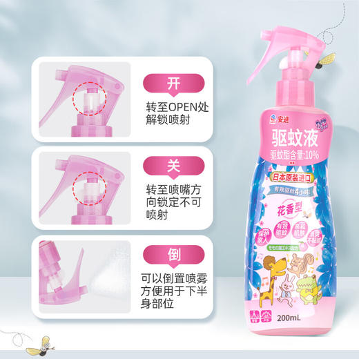 安速 气雾剂 驱蚊液200mL花香型 商品图1