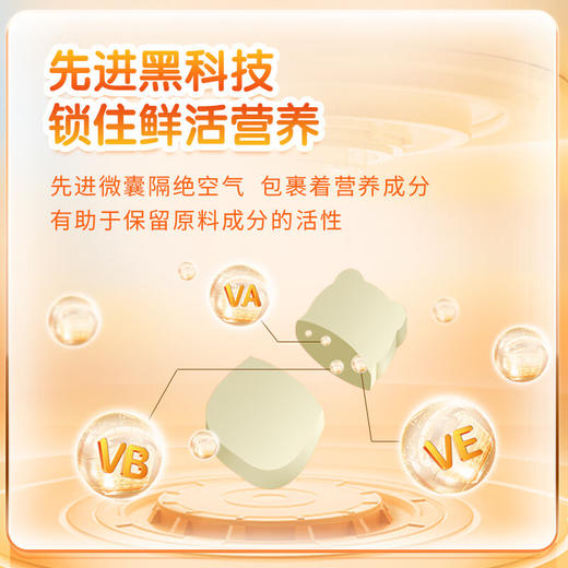 汤臣倍健  多种维生素咀嚼片(4-10岁)（60片） 商品图4