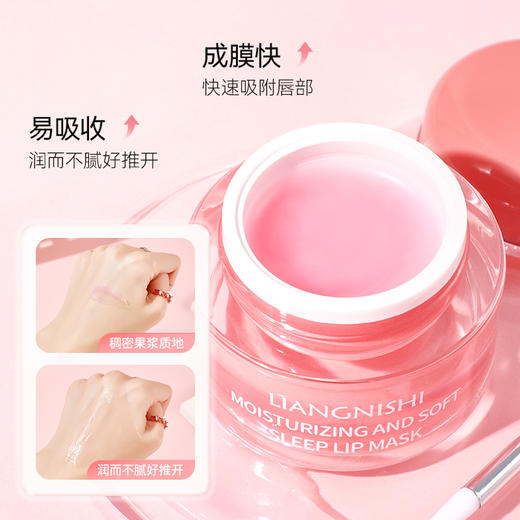 【今日福利丨小植福利】保湿柔嫩睡眠唇膜 商品图6