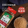 【味之源】五香粉458g/瓶 商品缩略图2