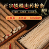 完美优品铁棍山药粉条 250gx15袋 商品缩略图0