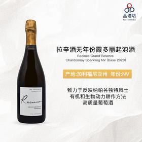NV Racines Grand Reserve Chardonnay Sparkling NV (Base 2020) 拉辛酒无年份霞多丽起泡酒