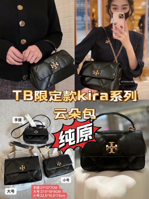 TB限定款kira云朵包 商品图0