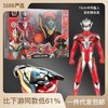 六一特卖！【暗藏玄机，盲盒奥秘】奥特中华超人玩具套装，男孩礼盒，儿童玩具，打开盲盒，等你发现真相！ 商品缩略图1