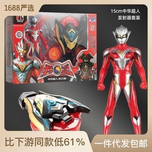 六一特卖！【暗藏玄机，盲盒奥秘】奥特中华超人玩具套装，男孩礼盒，儿童玩具，打开盲盒，等你发现真相！ 商品图1