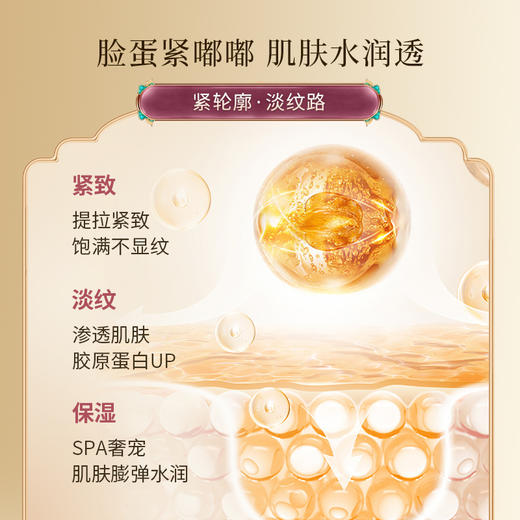 【焕新奇肌】迷奇花萃抗皱保湿霜（飞天牡丹） 商品图1