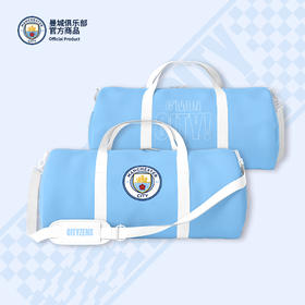 曼城俱乐部官方商品 | 队徽款蓝色健身包大容量干湿分离足球迷