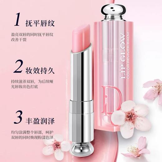 正品DIOR迪奥魅惑润唇膏正装套盒 商品图1
