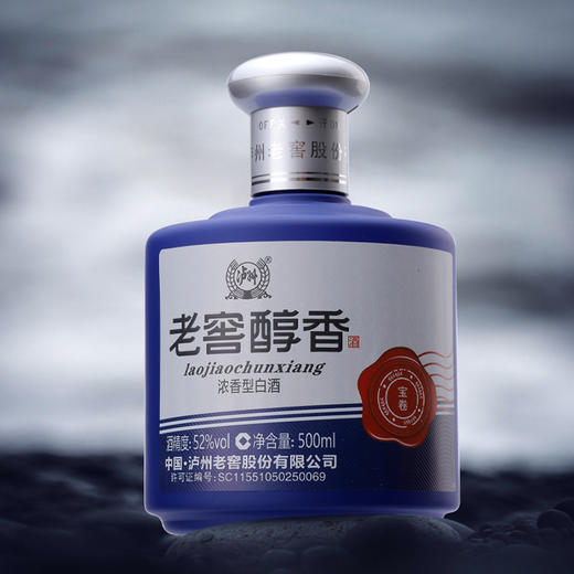 【299元到手8瓶】老窖世家酒和之善 52%vol （500ml*2）*2盒 + 老窖醇香宝卷52%vol 500ml*4瓶 泸州老窖官方旗舰店 商品图2