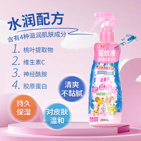安速 气雾剂 驱蚊液200mL花香型