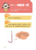 《玩转拼音：高效学拼音的45个创意游戏》（全2册） 商品缩略图9