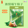 【粽享一夏】中粮悠采浓情端午粽子100g*8粒（袋装）混合口味粽子 商品缩略图0