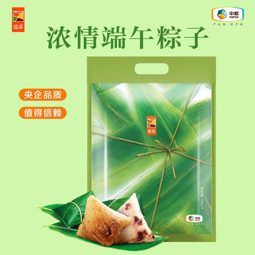 【粽享一夏】中粮悠采浓情端午粽子100g*8粒（袋装）混合口味粽子 商品图0