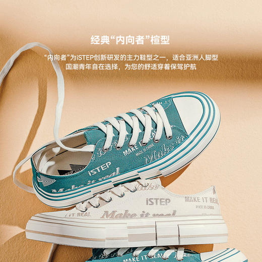 iSTEP原创解构高低帮帆布鞋涂鸦休闲潮牌男女情侣运动鞋好物 商品图3