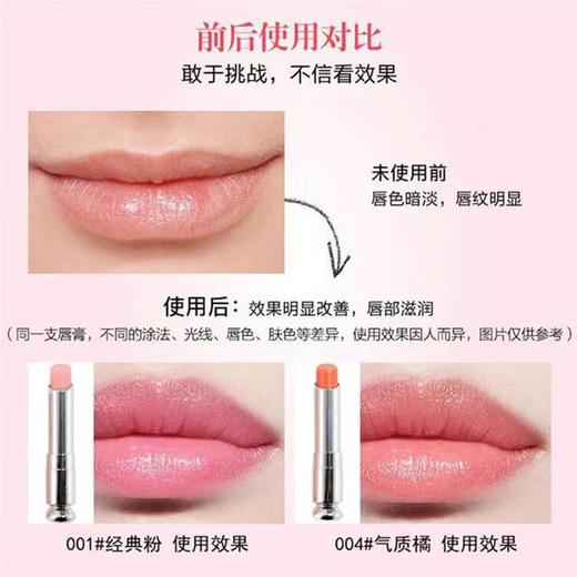 正品DIOR迪奥魅惑润唇膏正装套盒 商品图2