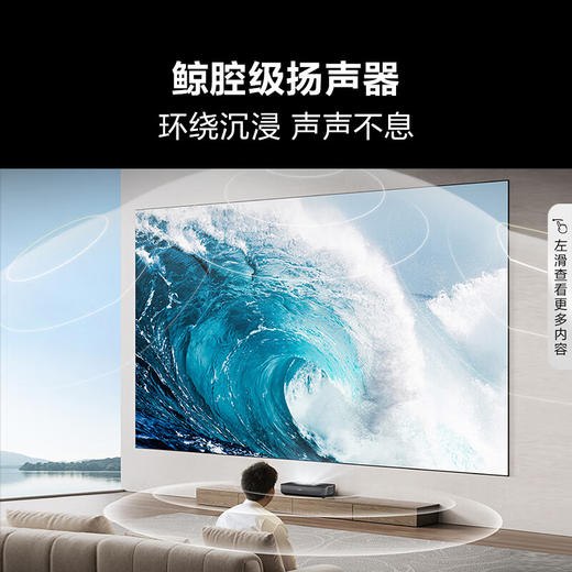 海信激光电视80D9H 80英寸 210%高色域三色护眼电视机 128G超大内存4K超高清 商品图0