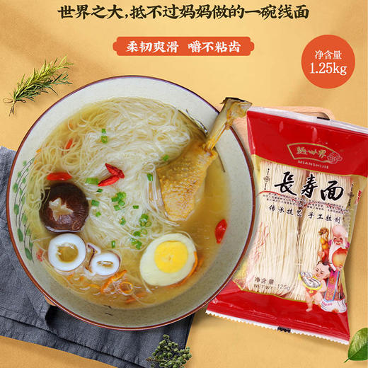 线面1.25KG 商品图0