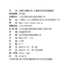 正版现货公路工程竣(交)工验收办法与实施细则 商品缩略图4