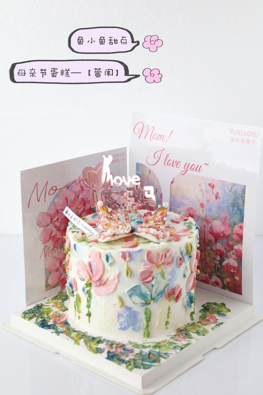 母亲节限定——萱闱 商品图7