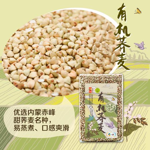 初萃有机杂粮礼盒2400g 商品图3