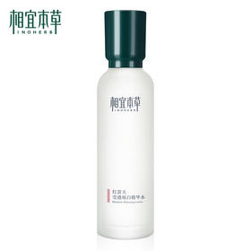 相宜本草  红景天莹透幼白精华水150ml
