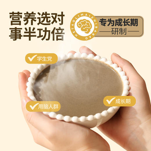 燕之坊核桃藜麦智八宝粉450g 早餐谷物冲饮 饱腹食品即食五谷粗粮代餐粉 商品图2