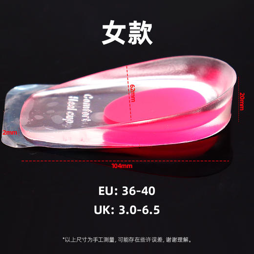 硅胶后跟垫 商品图2