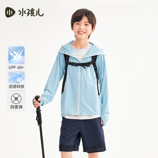 水孩儿童装夏季新款儿童防晒凉感皮肤衣男童轻薄柔软拉链衫女童时尚拼色外套 商品图0