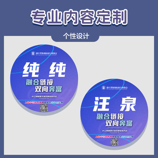 高粘布贴臂贴衣服贴团建分队标识贴公司旅游贴胸贴号码牌防水高粘 商品图1