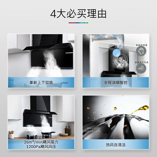 博世/烟机/DSF98CC61W 商品图4