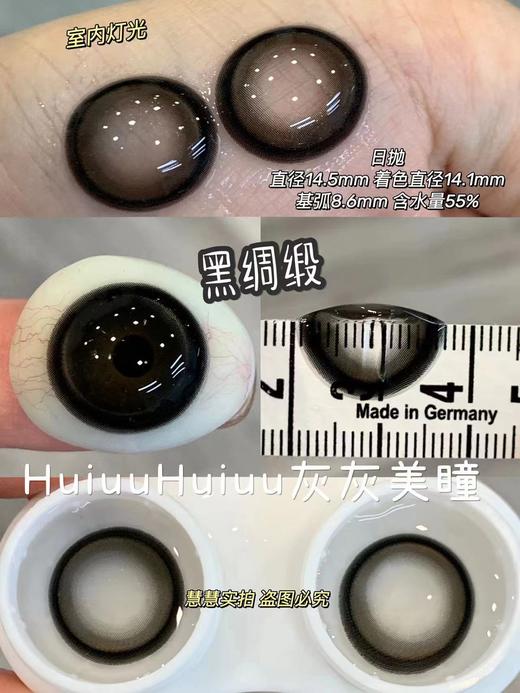 『日抛合集』LEMONCON--14.5mm-14.2mm 【日抛 0-800度 无525/575 】 商品图2