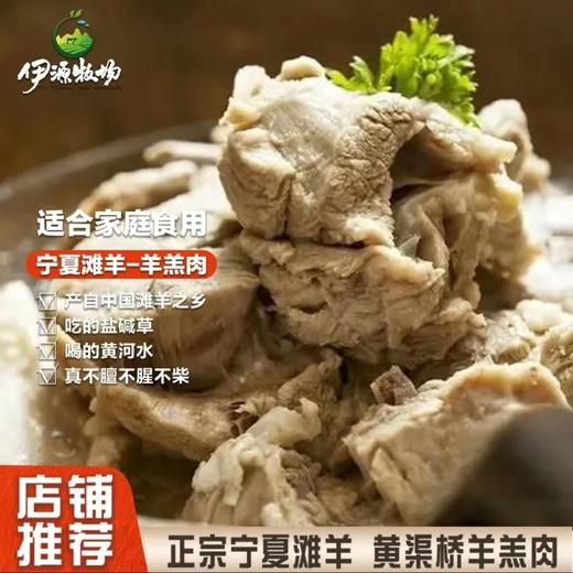 宁夏滩羊正宗羊羔肉新鲜分割优质羊蝎子500g2包高端送礼原味散养 商品图4