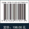 诱发地震监测:能源开发的被动地震方法和应用 商品缩略图2
