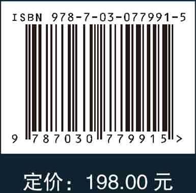 诱发地震监测:能源开发的被动地震方法和应用 商品图2