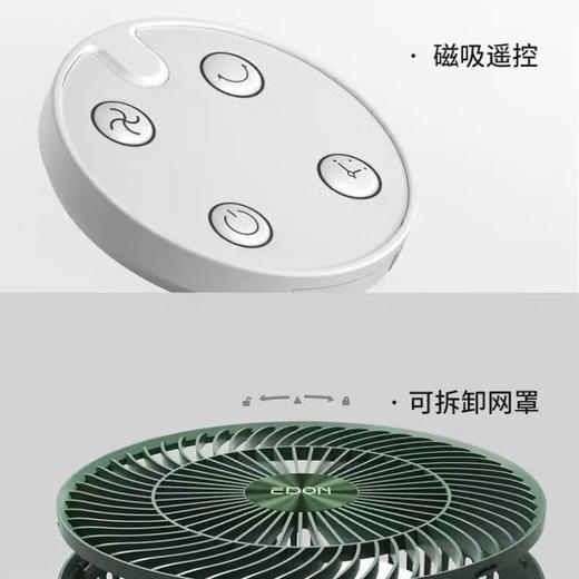 edon爱登悬浮落地扇电风扇家用台式充电空气循环电扇伸缩折叠桌面 基础款不带加湿器 商品图3