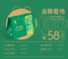 龙粽登场6粒装 商品缩略图0