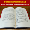 谋略 中国古代官场智慧 商品缩略图1