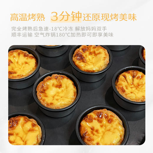 外壳酥脆 内芯丝滑 | 多乐星球法式黄油可颂蛋挞 甜点蛋糕零食 80g*4/盒*2盒/3盒装 商品图3