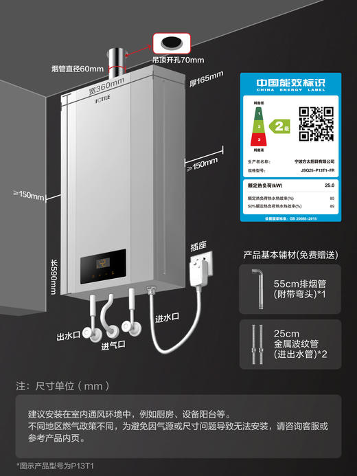 方太燃气热水器13升  抗水波动 0.5℃精准控温 家用强排式速热水器天然气 高层抗风 JSQ25-P13T1官方正品 商品图3