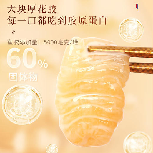 福东海 即食花胶2160克（180g*12碗）【母亲节礼物】轻食早餐代餐补充胶原蛋白鱼胶滋补品4口味礼盒装 商品图4