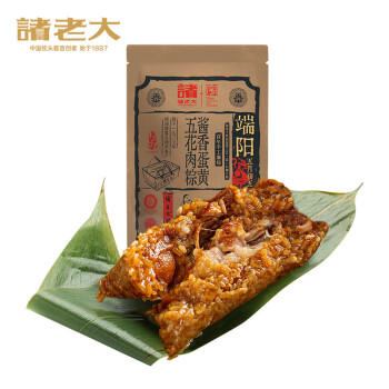 诸老大粽子中华老字号酱香蛋黄五花肉粽125gx4只肉粽早餐粽 商品图5