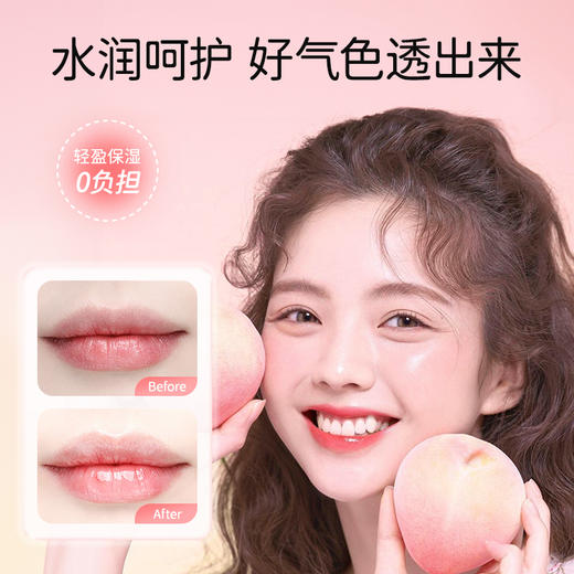 【今日福利丨小植福利】保湿柔嫩睡眠唇膜 商品图9