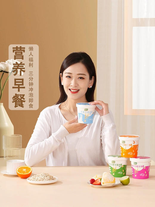 蒙燕 燕麦牛奶粥 商品图2