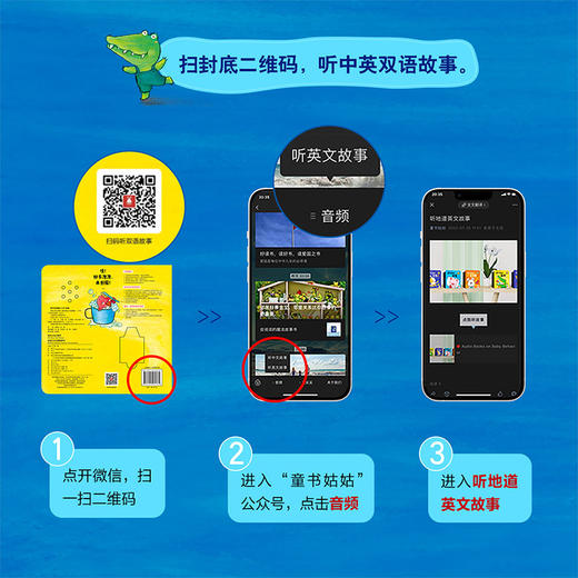 【恬妈推荐】0-3岁 宝宝行为习惯有声书 商品图7