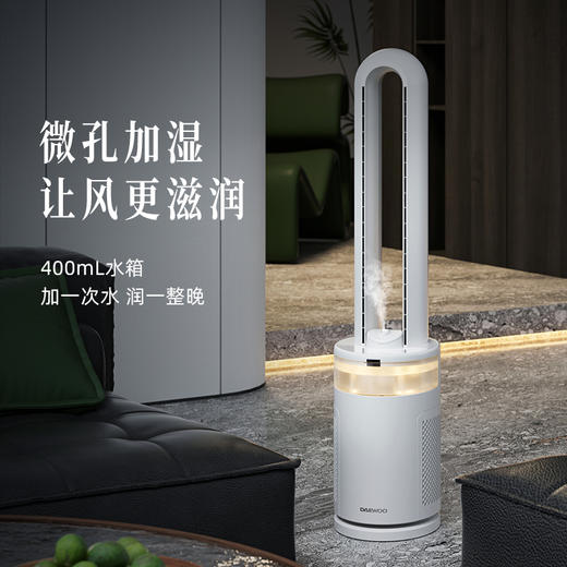 【大宇】净化无叶扇AM08 商品图4