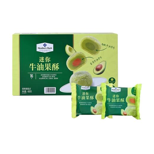 MM迷你牛油果酥（480g） 商品图1