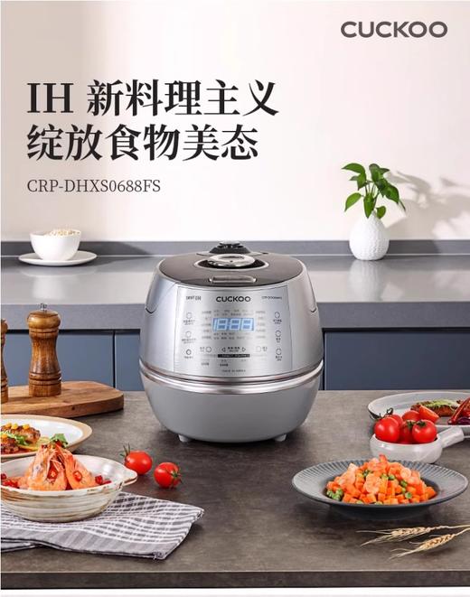 【天际】韩国福库电饭煲，型号CRP- DHXS0688FS，容量3Ｌ 商品图0