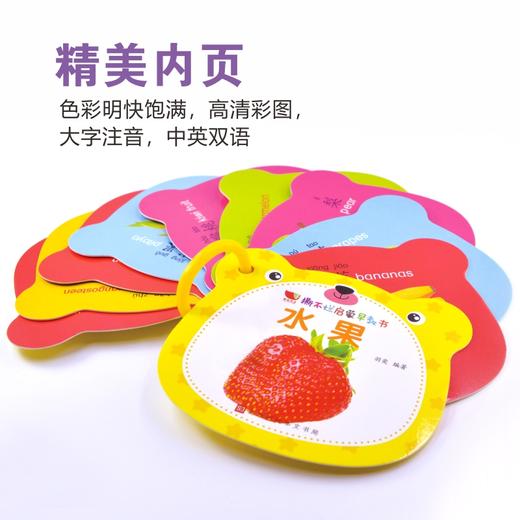 撕不烂启蒙早教书（24册） 商品图3