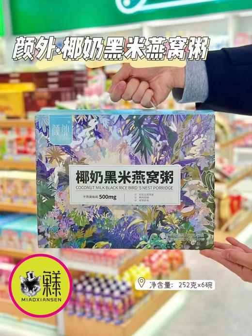 燕窝粥礼盒 商品图0