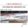 白水洋二日游 商品缩略图0